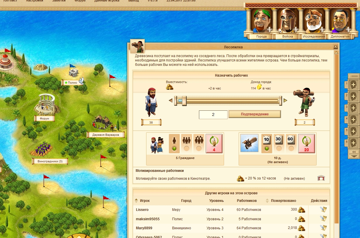 картинки и скриншоты онлайн игры Ikariam